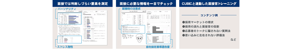 採用時のご活用 図
